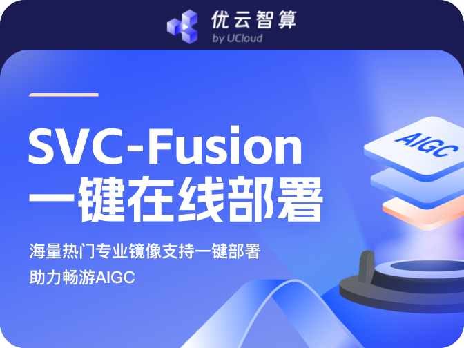 优云智算